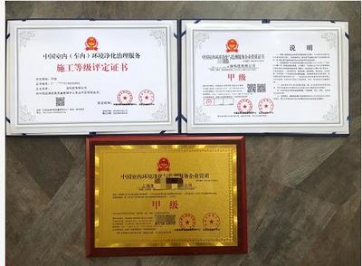 洛陽室內(nèi)空氣治理除甲醛資質(zhì)辦理與檢測(cè)治理全流程指南